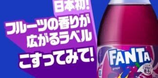 MCC Label, Coca-Cola Japan,